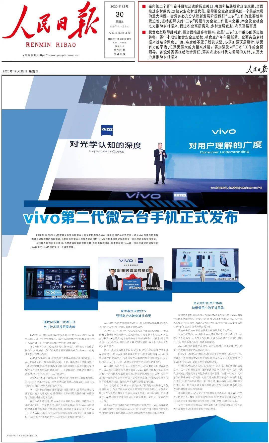 盘点年度旗舰vivox60系列现已全面开售值得购买的4大理由