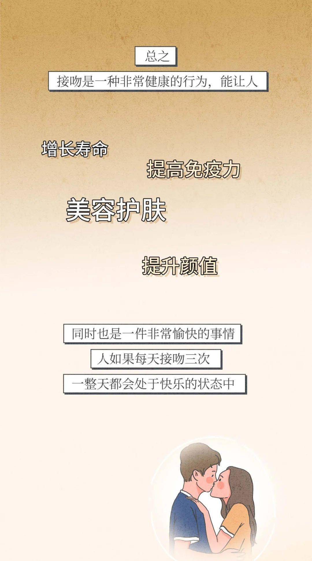 为什么男生接吻喜欢伸舌头?-搜狐大视野-搜狐新闻