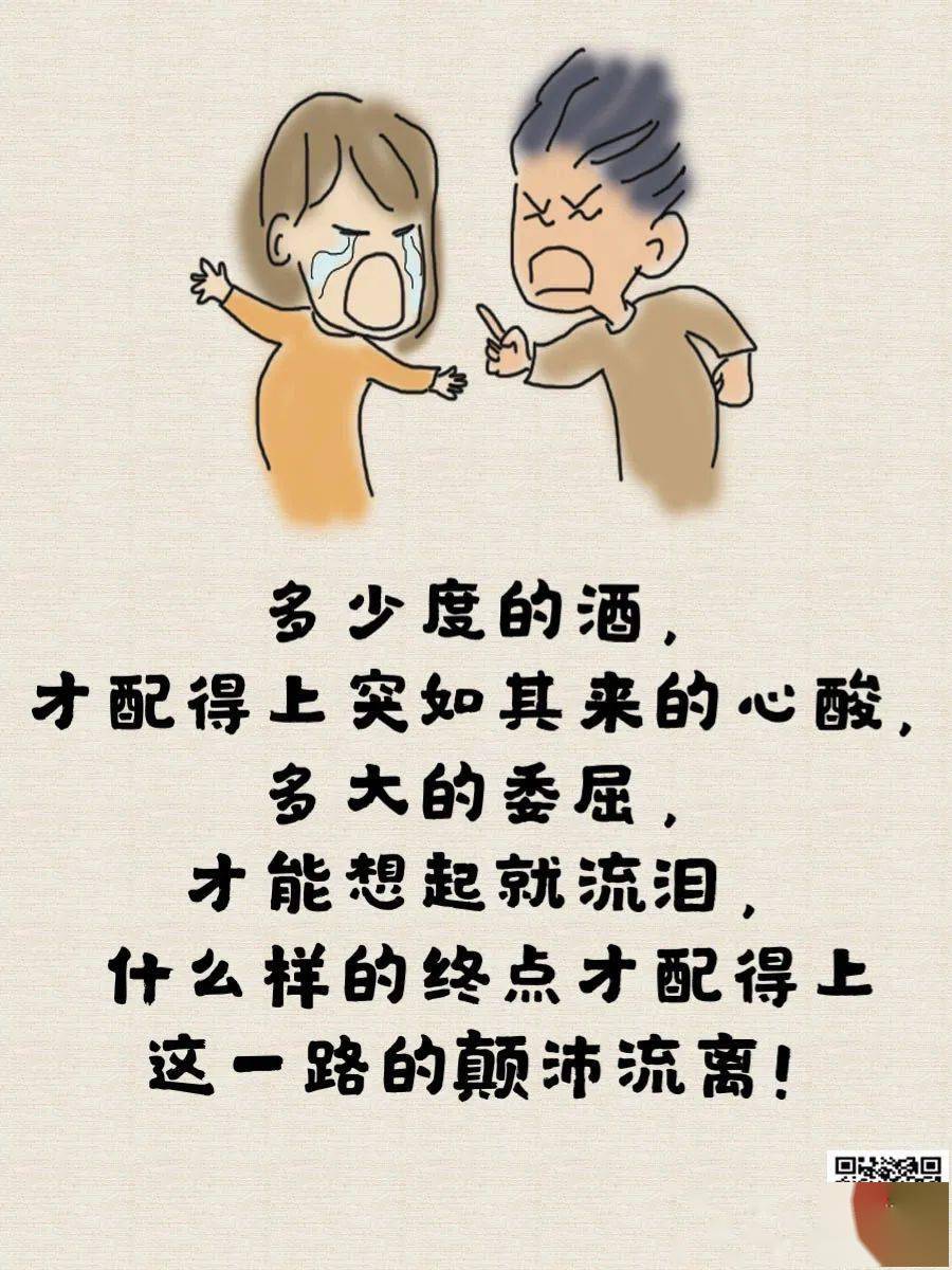 2021现实又扎心的妙言,犀利经典,句句入骨!_事情