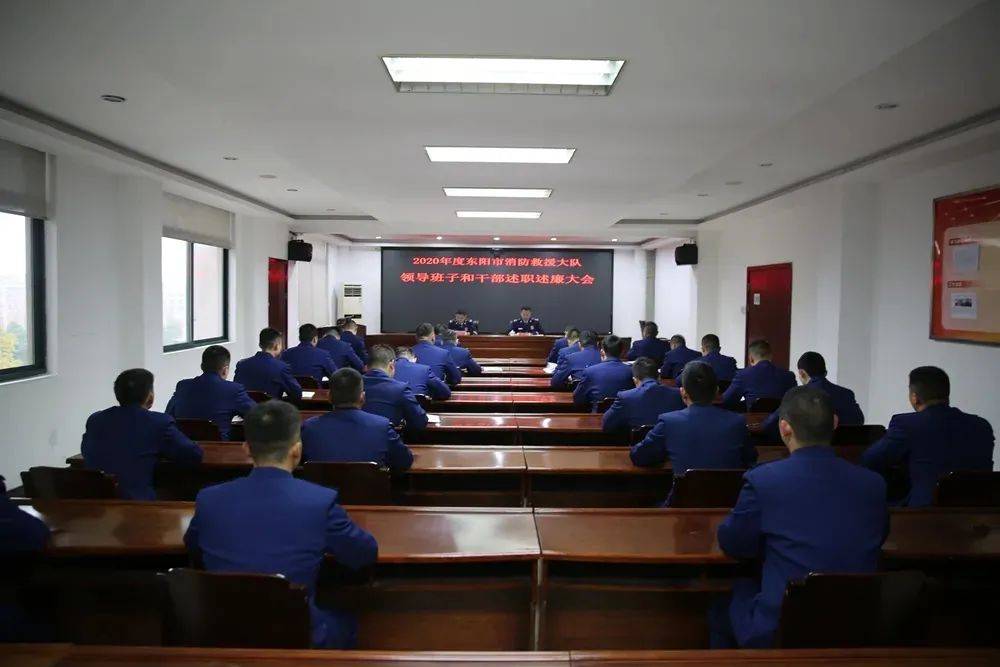 1月5日,金华消防救援支队政委汤勇率队深入东阳大队,对2020年度领导