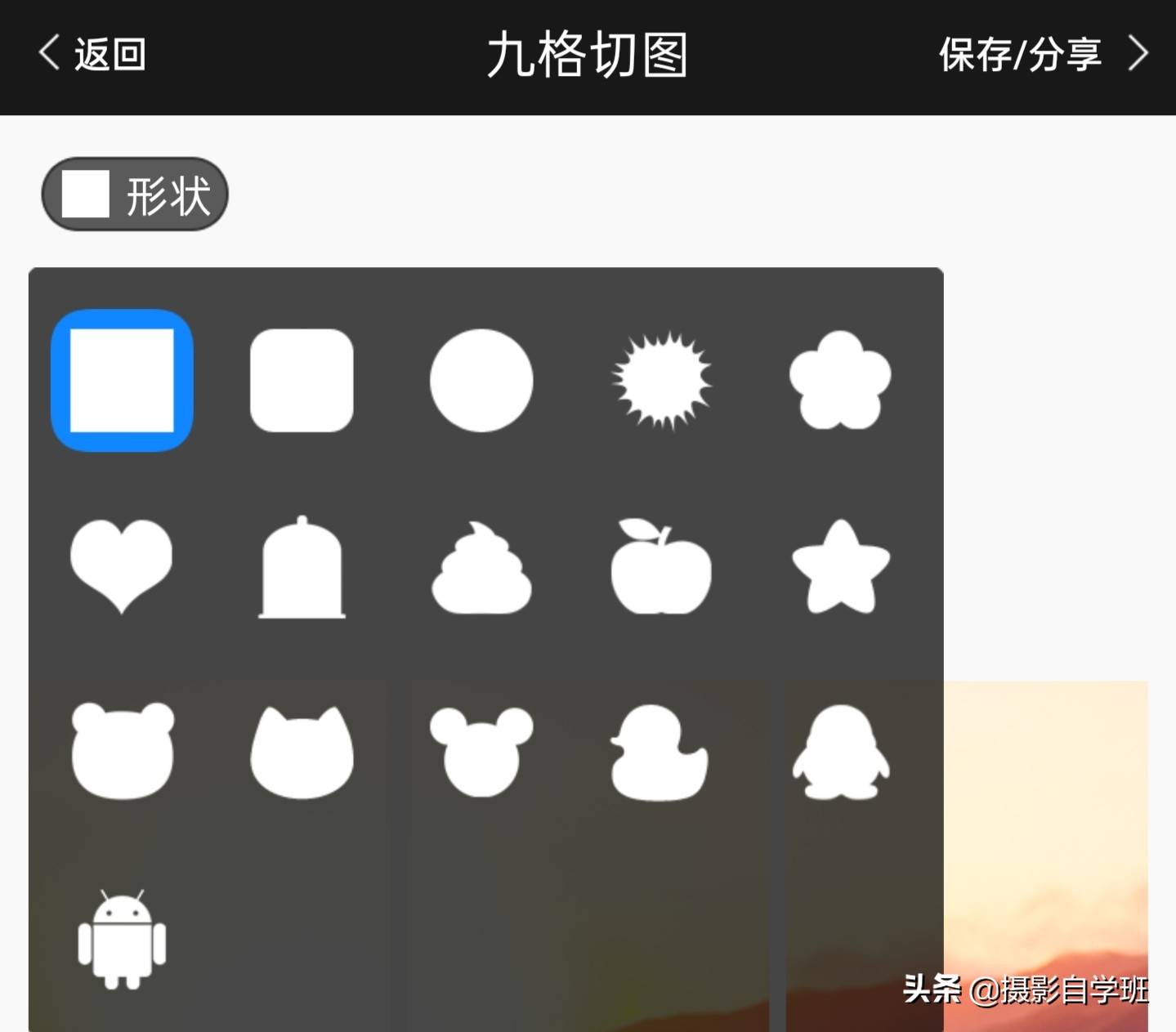 把照片做成9宫格和心形都只需3步手机摄影这么修图真好看