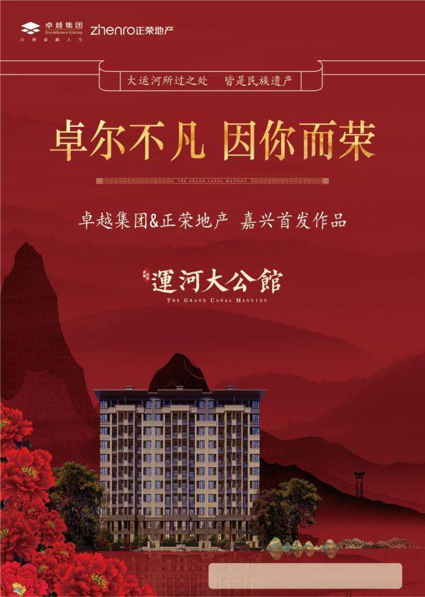 运河大公馆 售楼部地址_王江泾