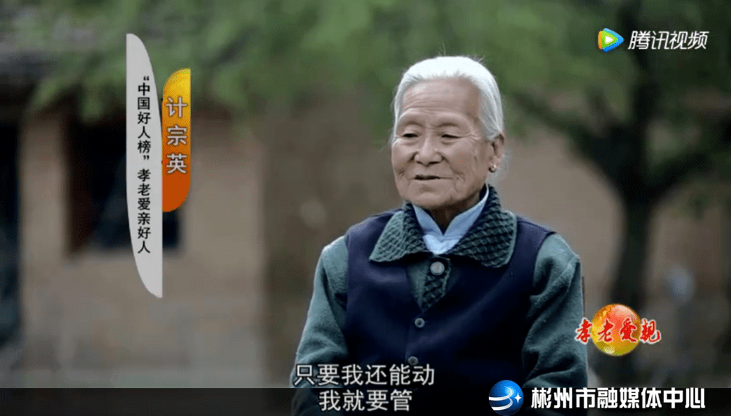彬州计宗英家庭荣获全国第十二届"五好家庭"荣誉称号!