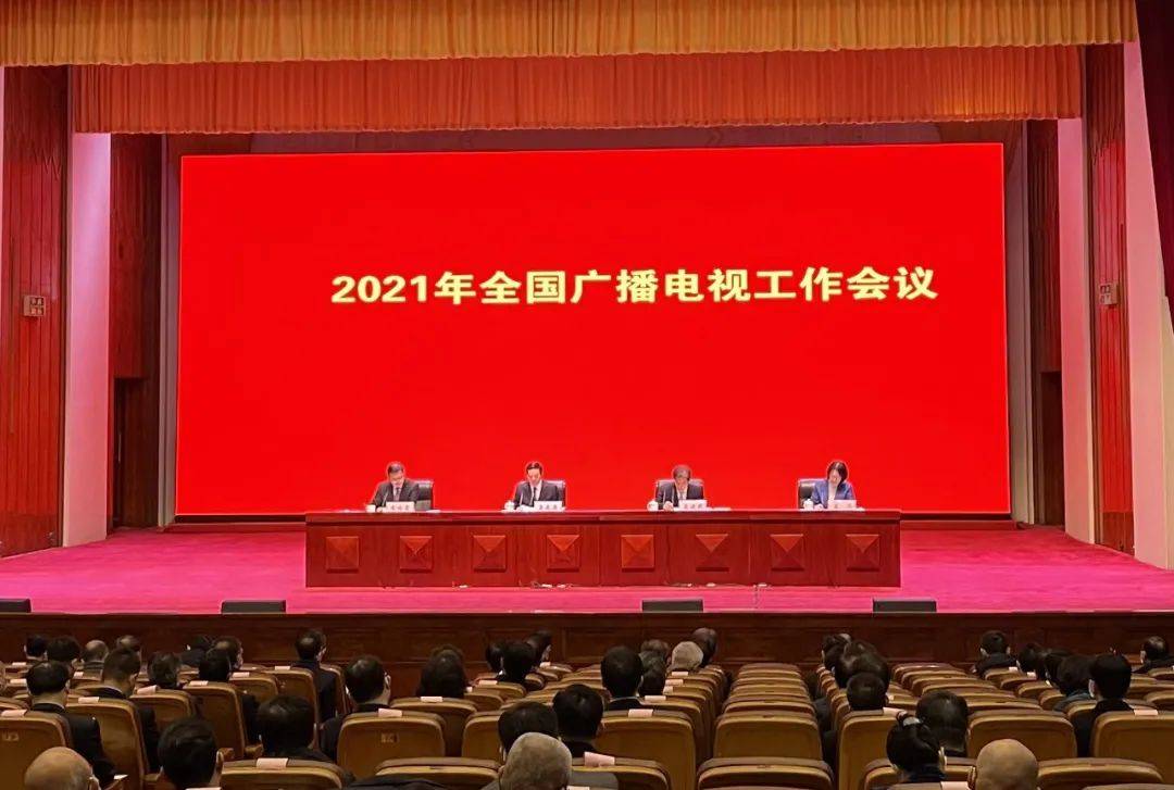 2021年广播电视151重点工作你读懂了吗