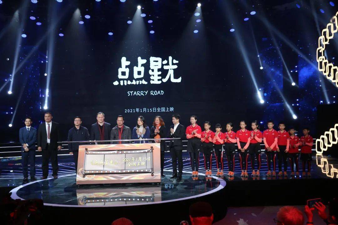 欢迎包场金鸡奖最佳儿童片点点星光定档1月15日展现梦想照亮童心