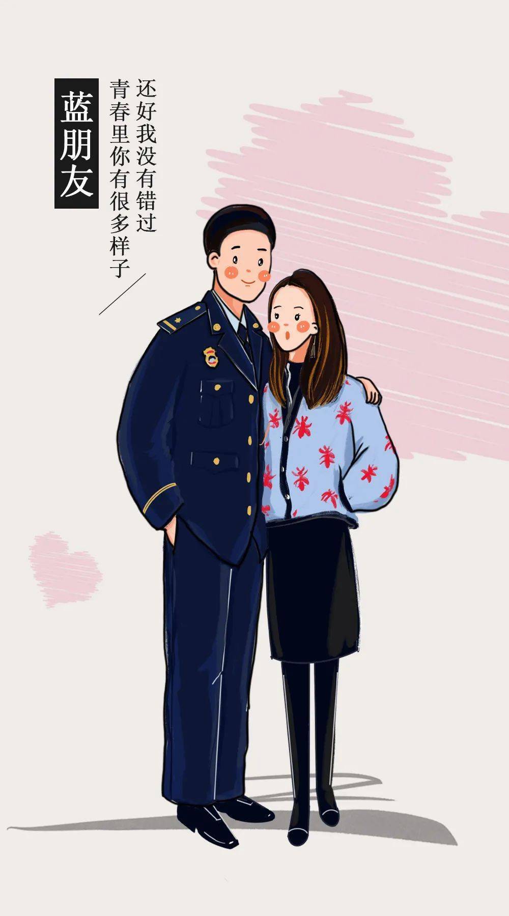 消防版高清壁纸,可吗?_情侣