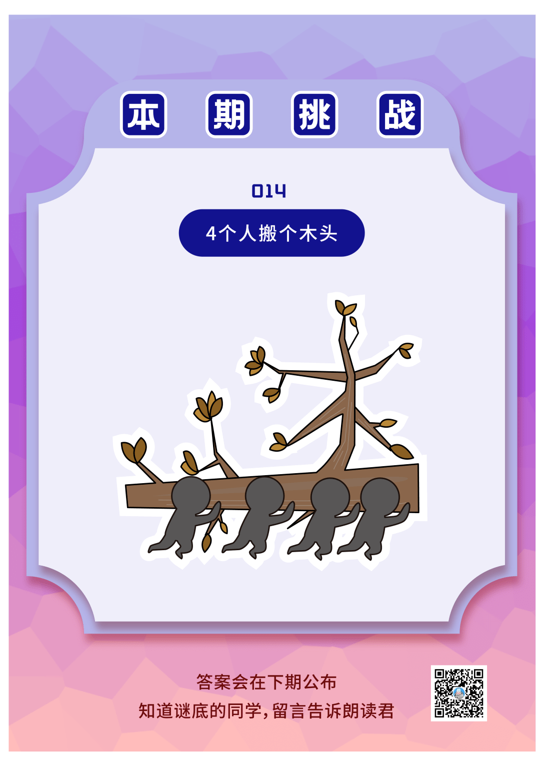 看漫画猜字谜每一个都不简单我不信你能全对