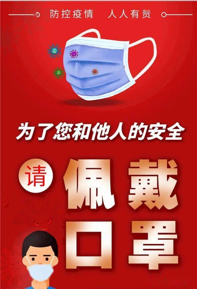 吉水县中医医院冬春季新冠肺炎疫情防控就诊告知书