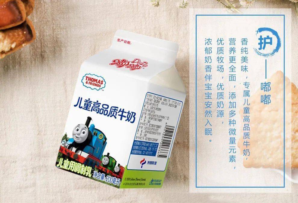 光明乳业悉心研发出专为儿童量身定制的高品质鲜牛奶-嘟嘟儿童高品质