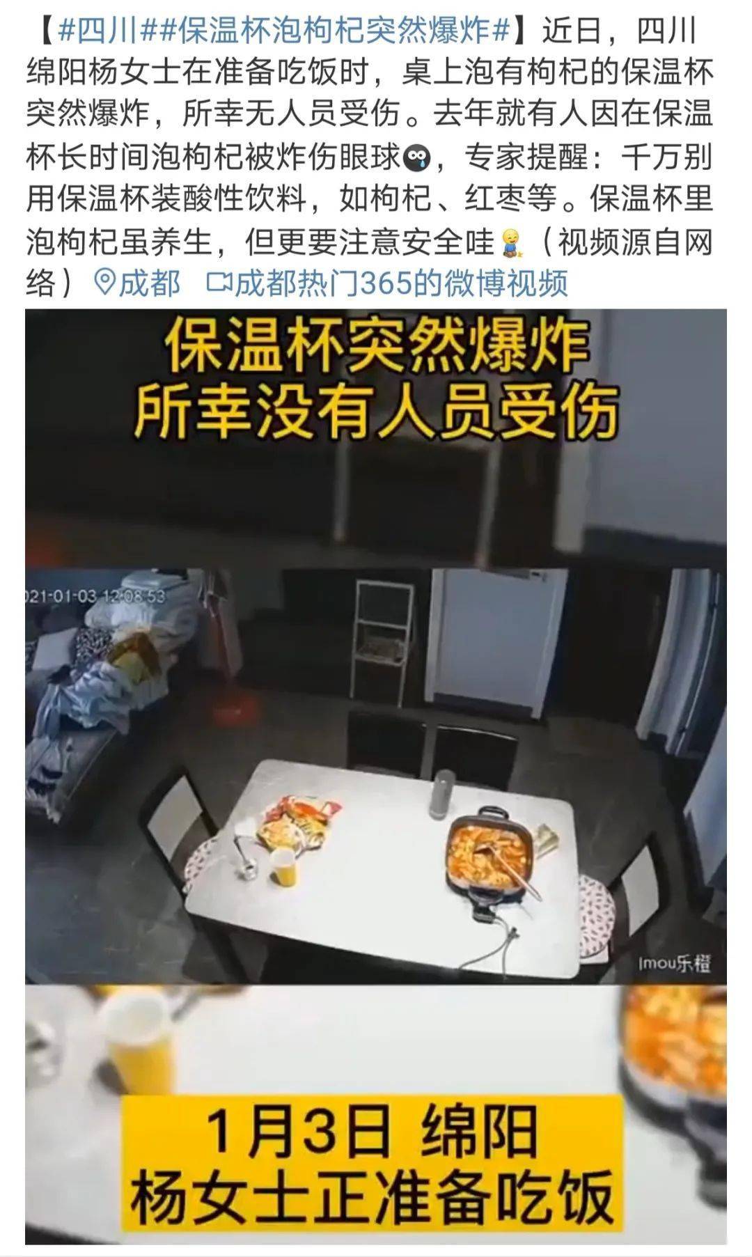 当心绵阳女子吃饭时保温杯爆炸天花板也遭殃原来是
