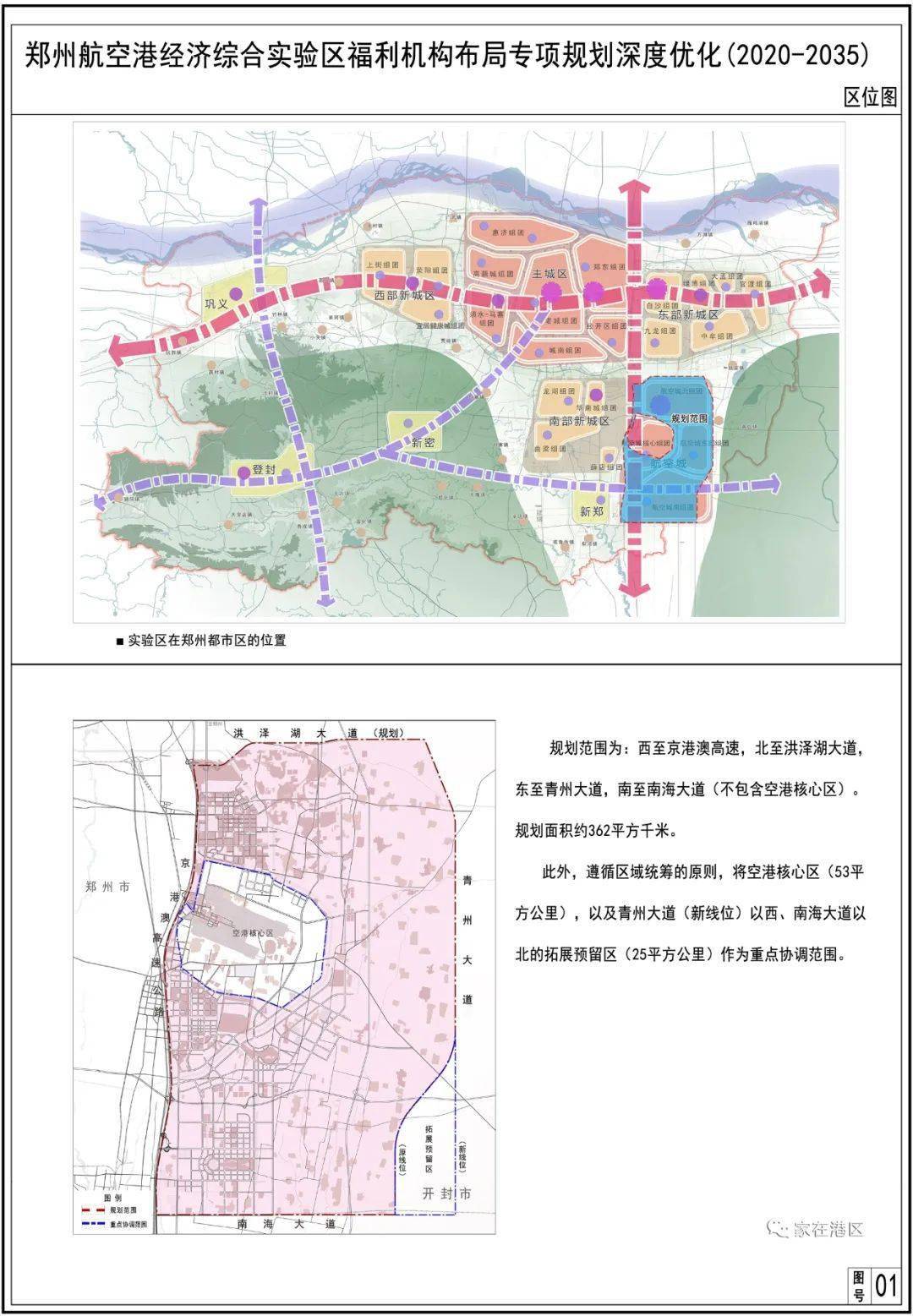 尉氏县港区规划图片