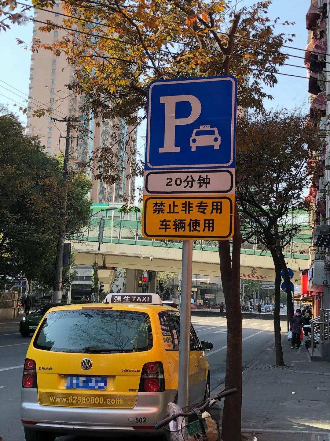 提示马路上找到停车泊位注意查看停车p牌具体规定