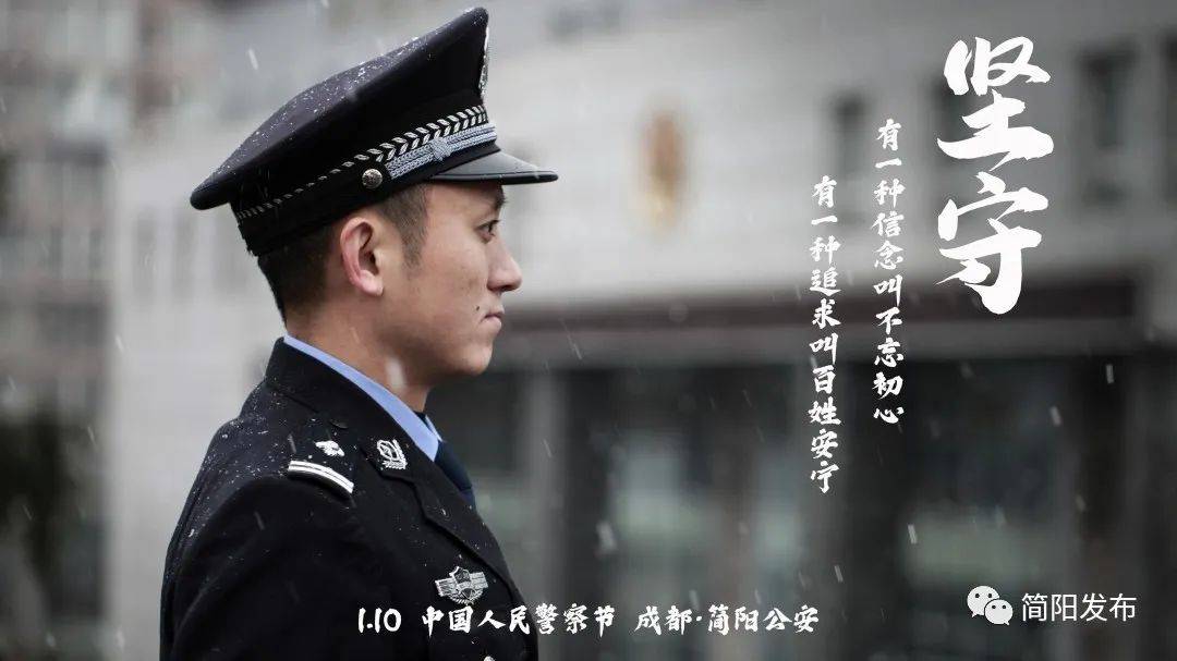 文明实践致敬110你好中国人民警察节