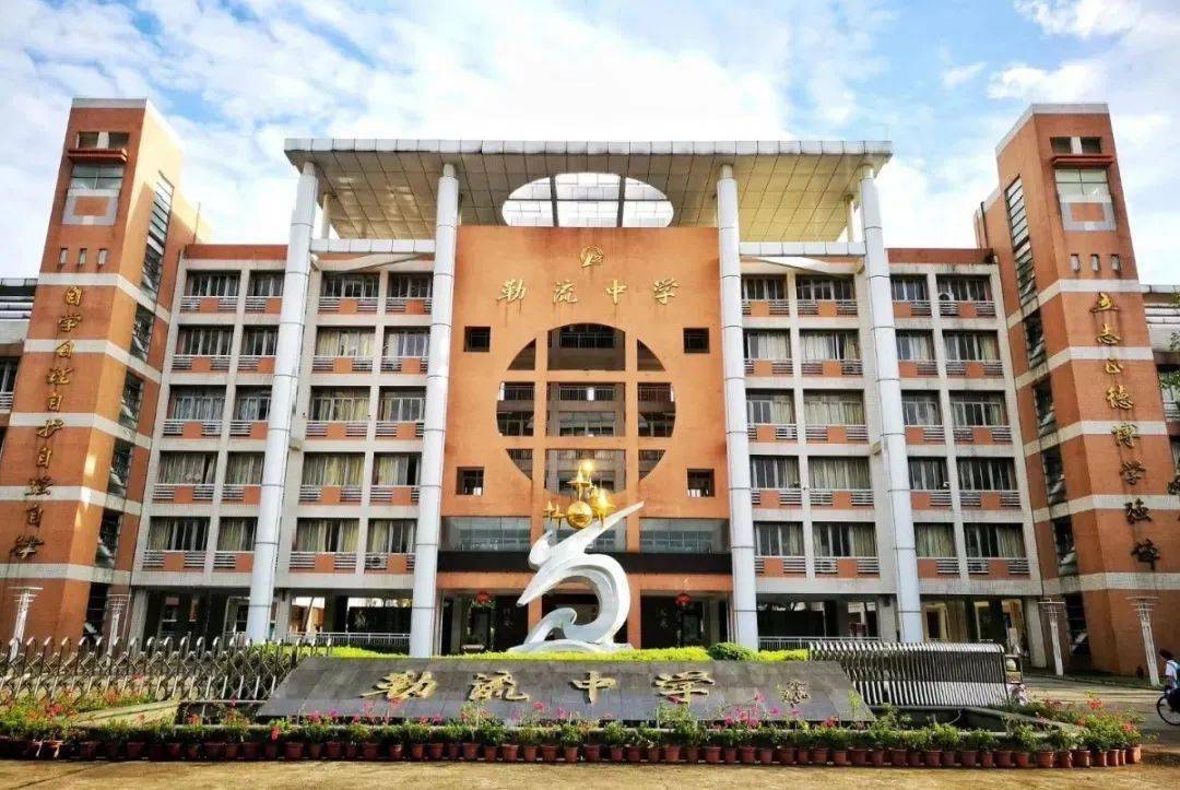 勒中时刻61共同见证勒中诚邀您参加勒流中学校友会成立仪式和2020