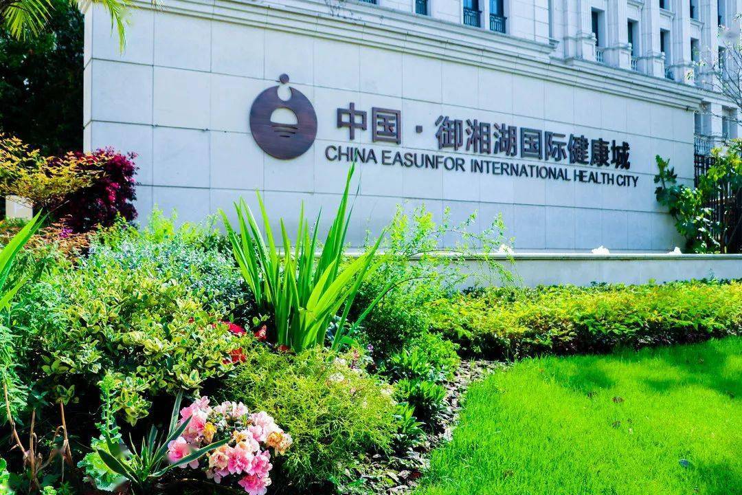 深化健康酒店概念御湘湖养生度假酒店打造健康生活典范