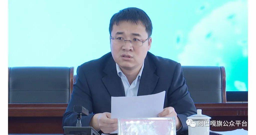 【要闻】阿巴嘎旗召开新冠肺炎疫情防控35次调度会暨"