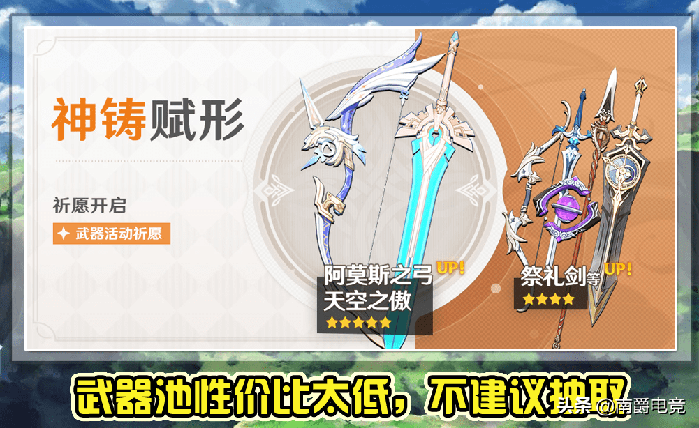 原神:甘雨up池详细分析,四星角色实属良心,但武器池让人失望