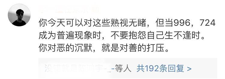 此外,太虛還透露12月29日張某霏猝死事件之後,公司內部對員工工作時長