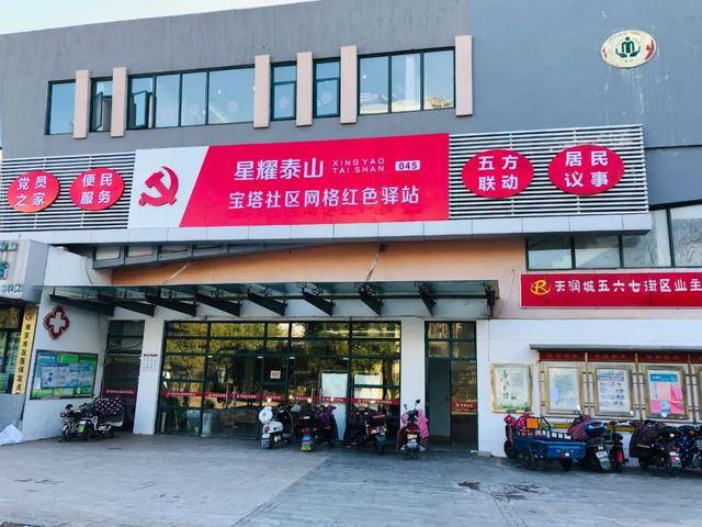 11 泰山街道040号网格红色驿站(柳洲社区)驿站位于丽岛路21号爱上城四