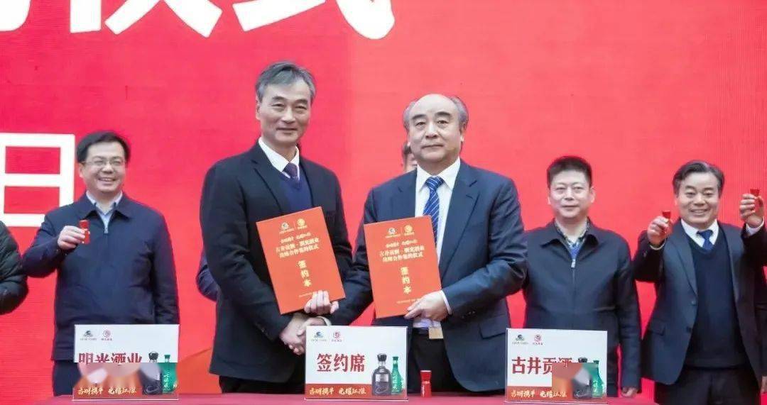 签约仪式由古井集团党委副书记,总裁李培辉主持.活动现场