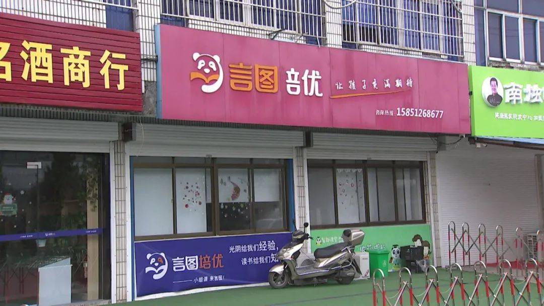 经查,驾驶员朱某在西亭镇开设了一家言图培优看护服务部,去年11月购买