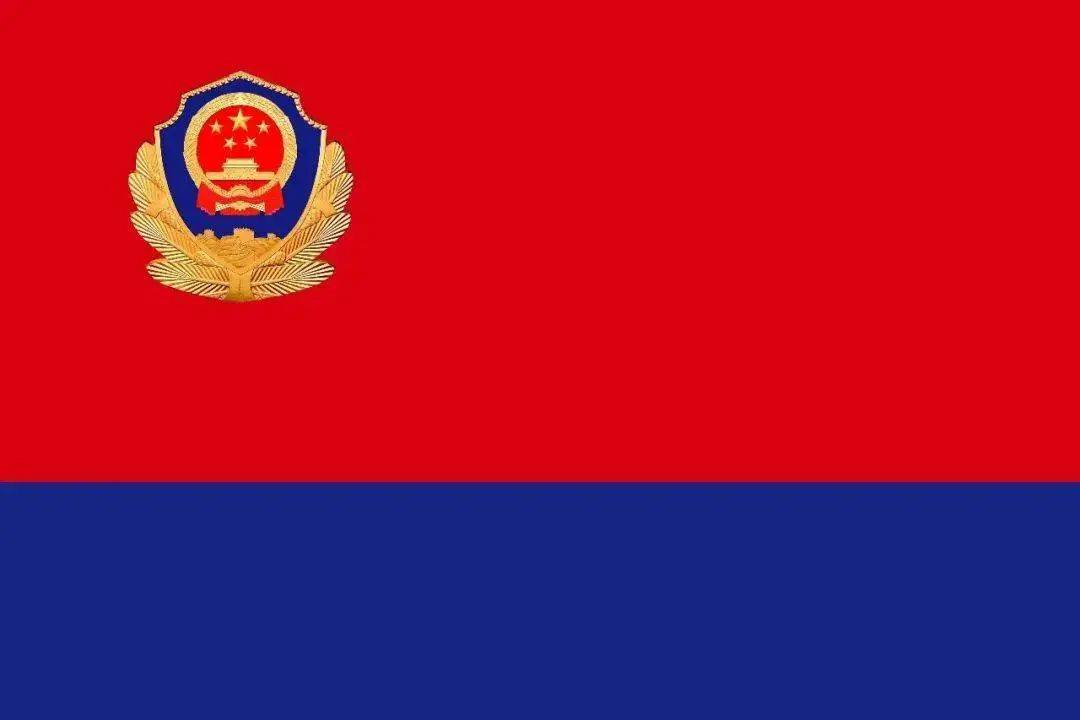 警旗猎猎 誓言铿锵 面对警旗 我们庄严宣誓!