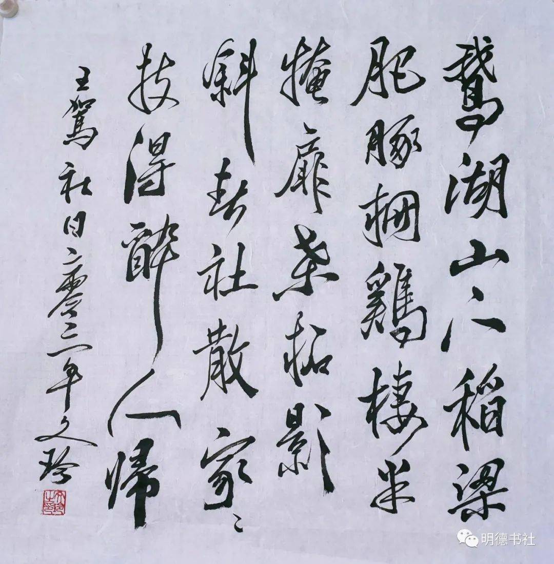 评委:这四种字坚决不让进国展!_李文玲