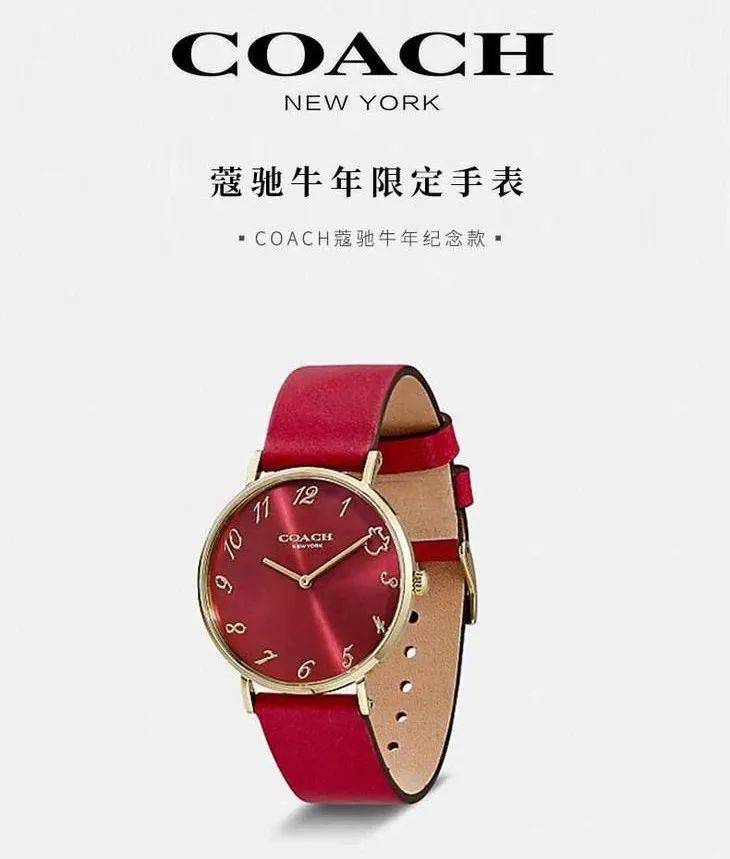 2021牛年coach限定手表轻奢中国红低至23折