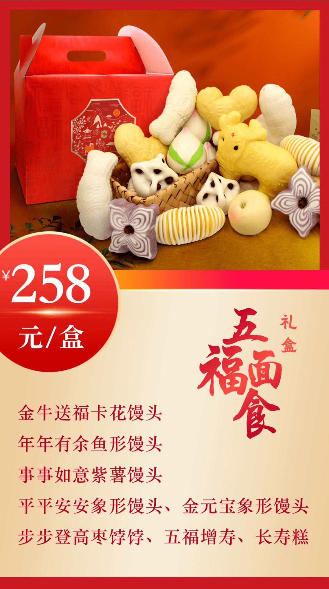 推出多款高品质年货,青岛香格里拉大酒店福牛迎新春,团圆飨好礼.