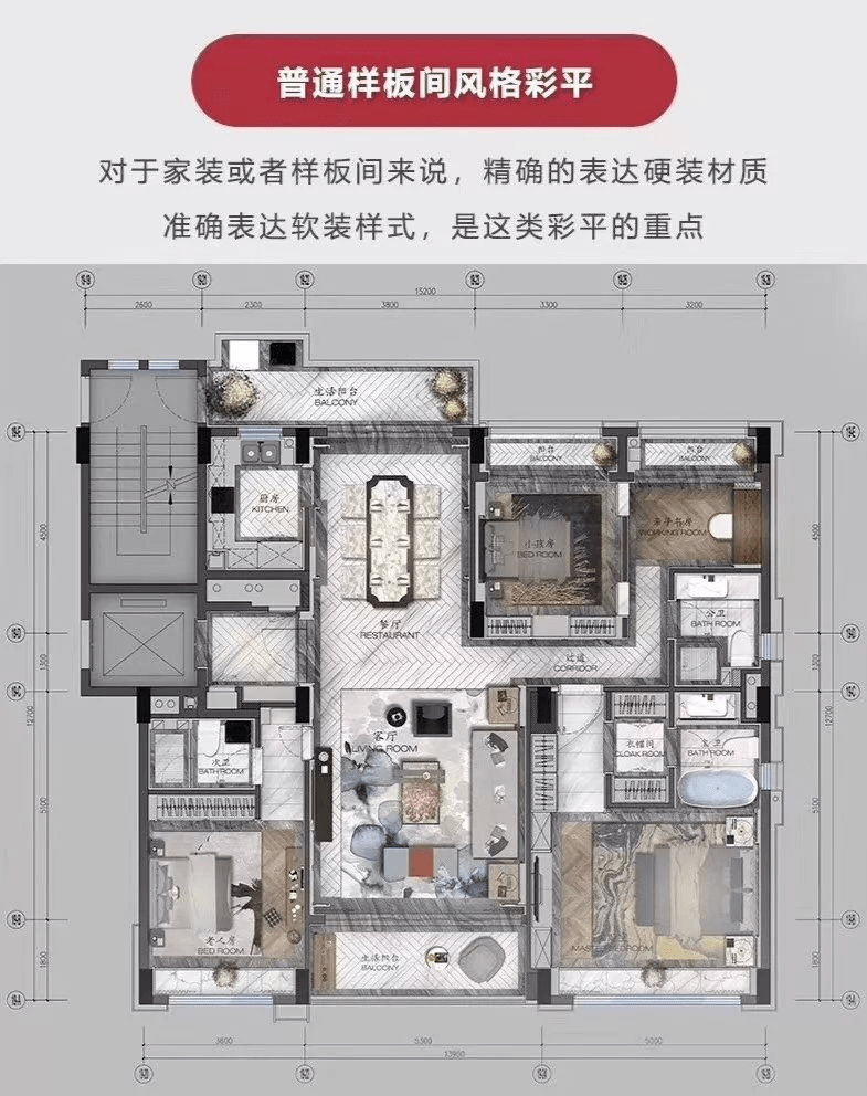 会员室内设计彩色平立剖表现研习班