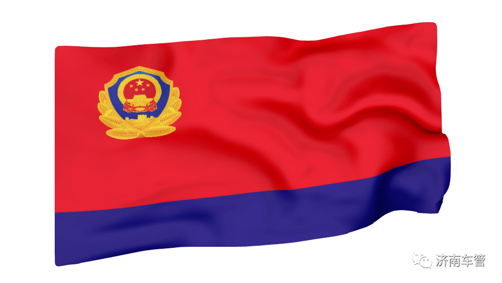 致敬首个中国警察节——济南车管业务受理团队