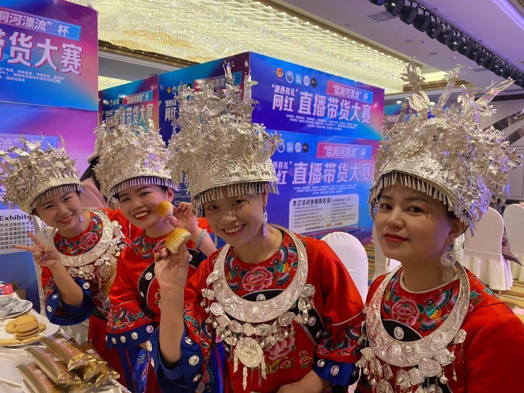 青春助力湘西有礼湘西州首届网红直播带货大赛圆满落幕