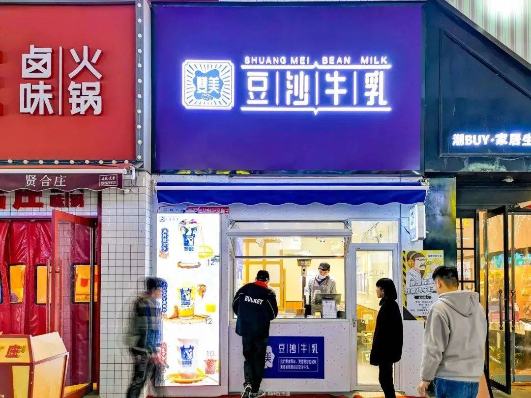 雙美豆沙牛乳0390人均:100元99地址:大卫城12楼烹饪方法和用料都