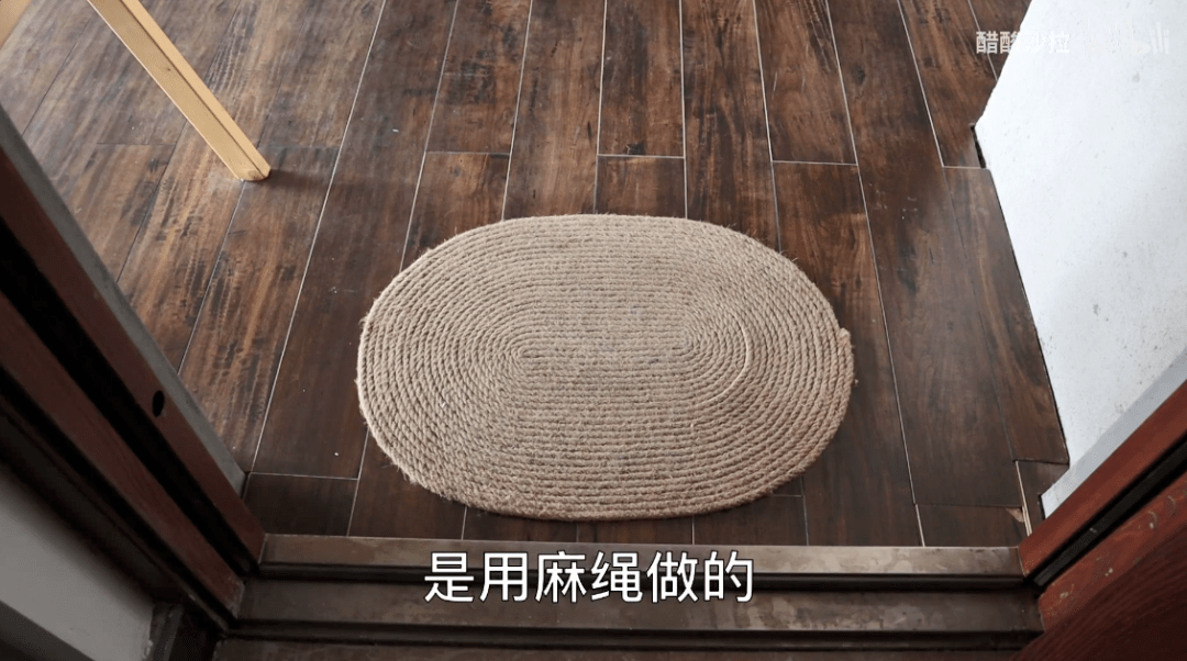 别眨眼,真香时刻来了.  一进门,地上摆着一个用麻绳做成的地垫.