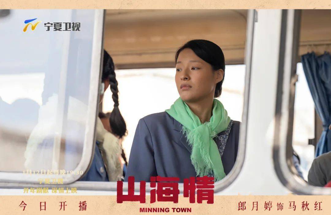 敬请关注!1月12日19:30山海cp深情上映宁夏卫视联袂东南卫视