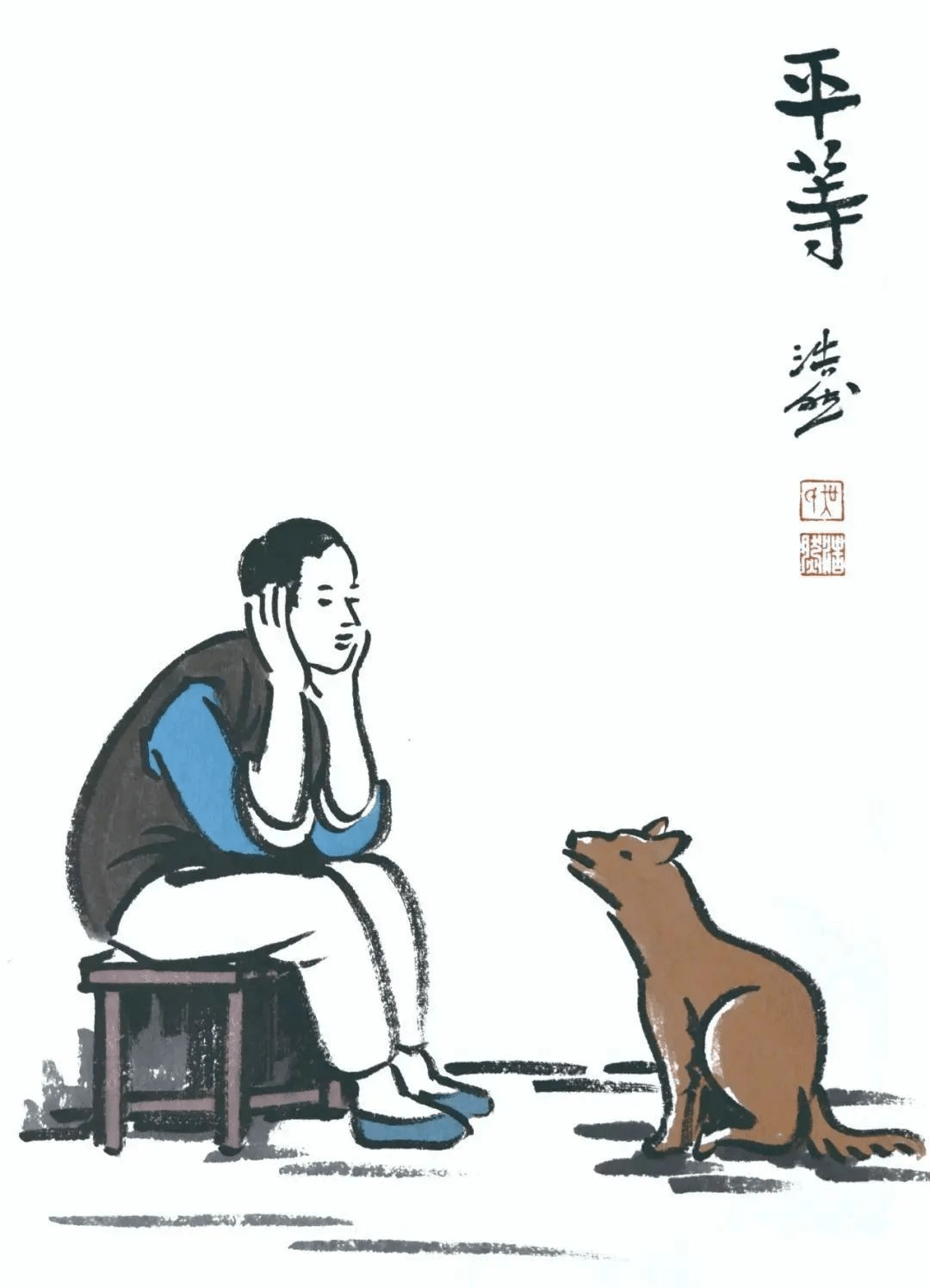 丰子恺漫画《十二生肖》