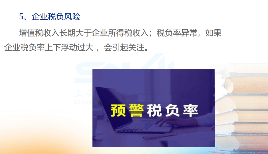 金稅四期要來了!稅務局將有大動作?即日起,這8個風險點務必要自查!