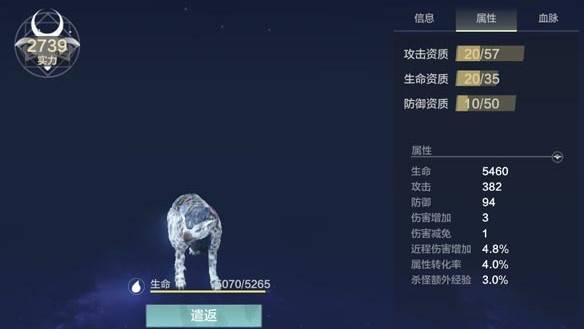 《妄想山海》孟极吞噬什么好