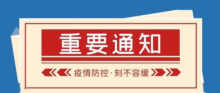 重要通知疫情防控人人有責千李外語暫停所有線下課程轉為線上授課