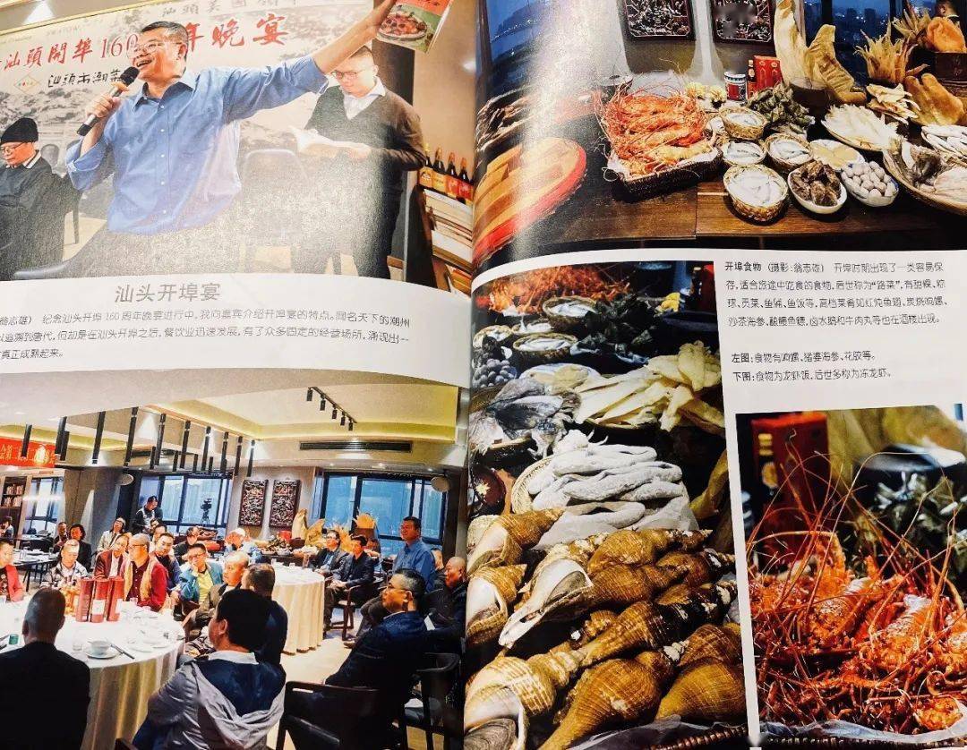 张生煮海潮菜中华料理之路的伟大实践