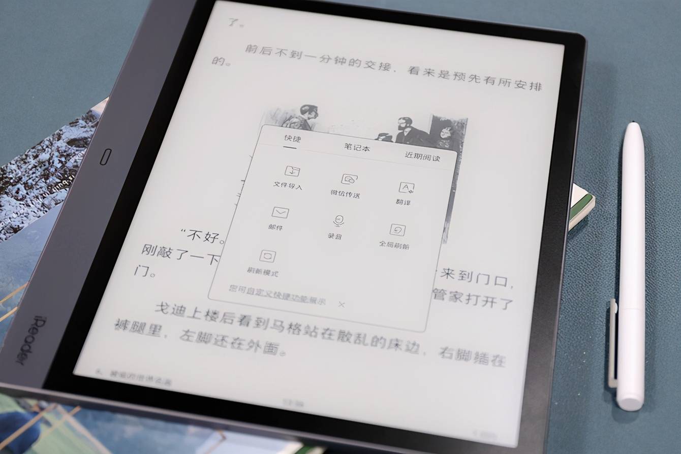 10.3英寸纯平墨水屏 smart2超级智能本初体验_ireader