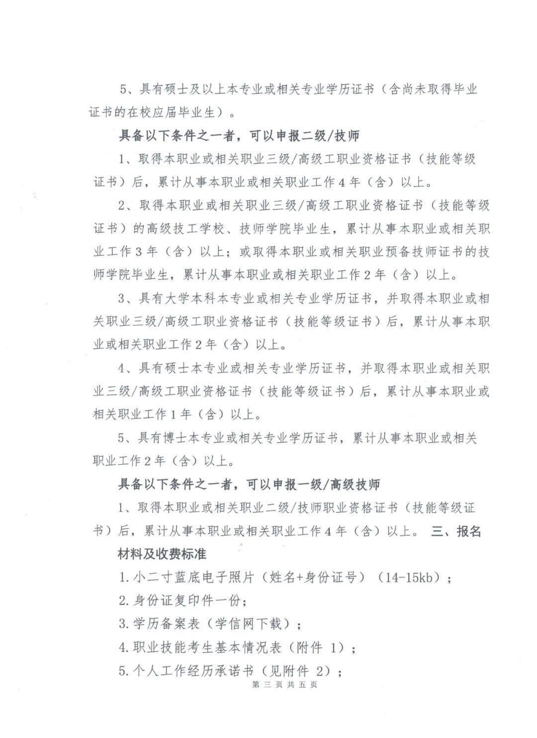 “人力资源管理师报考时间”_人力资源资源管理师报名_2024年人力资源管理师报考时间