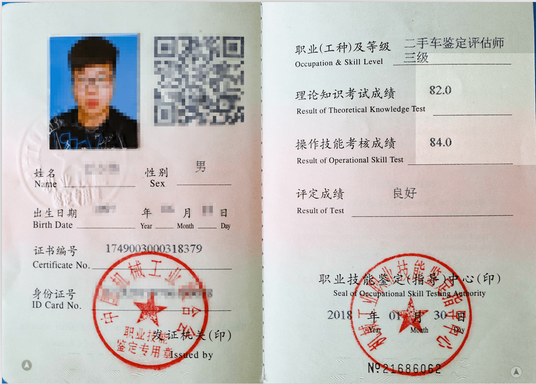 二手车评估师作为二手车行业的核心职业,是各大二手车企业争抢的重点