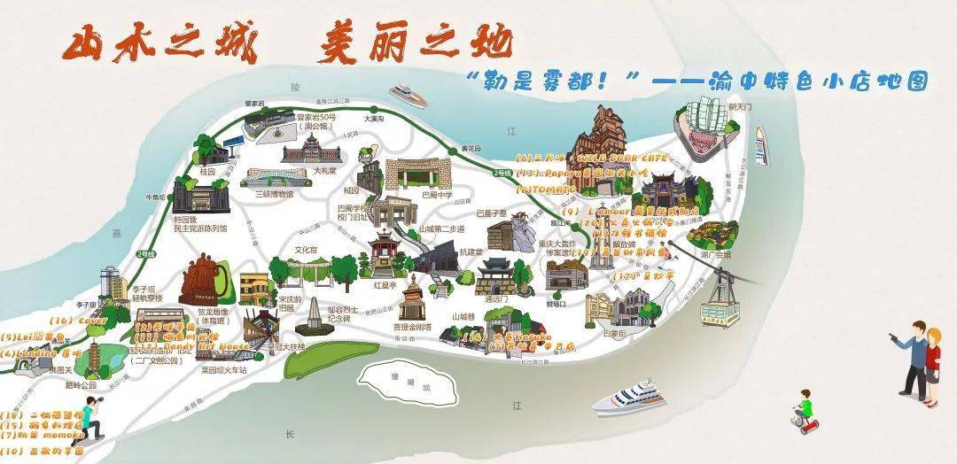 别有风味~~~让你的春节这里有一份渝中文旅地图dingdong!