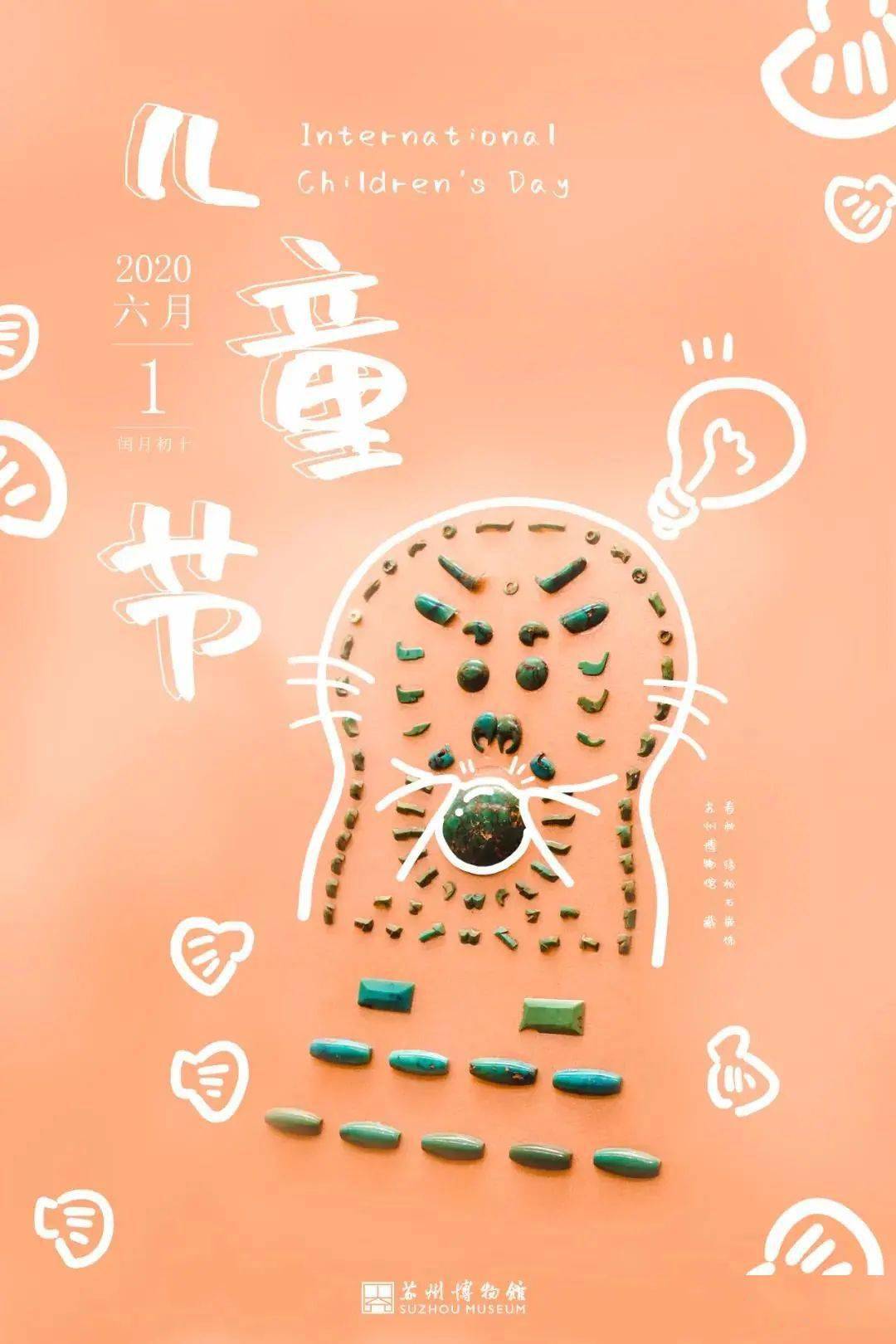 看这么炫目的博物馆海报