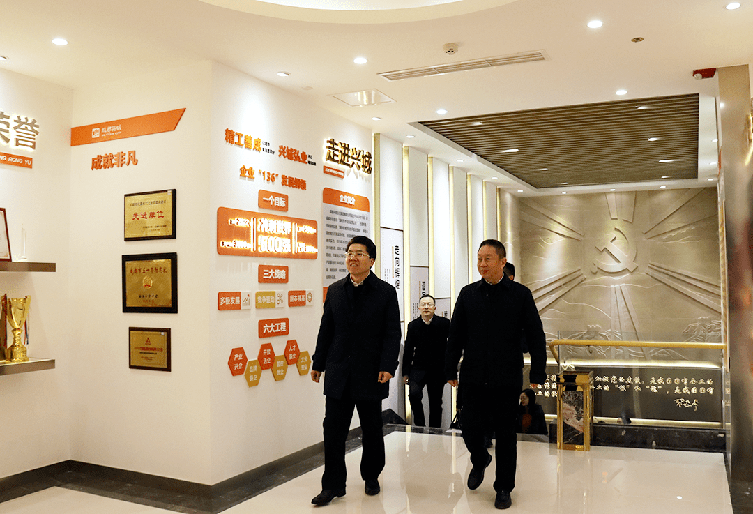 成都市政府副市长曹俊杰一行调研成都兴城集团丨川商关注