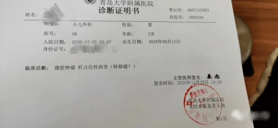 对于小新明一家来说是晚期已扩散到肝部卵黄囊肿瘤把他推到了生死线上