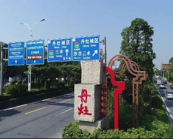 安全生产你我同行丹灶部署2021一季度安全生产及消防安全工作