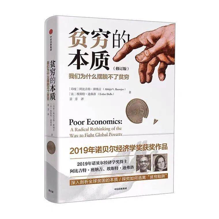 迪弗洛 《事實》——漢斯·羅斯林&歐拉·羅斯林&安娜·羅斯林·羅朗