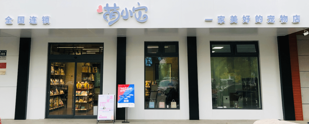 图为:中关村u30 2017年度总决赛现场萌它宠物创始人兼ceo高茂翔做路演